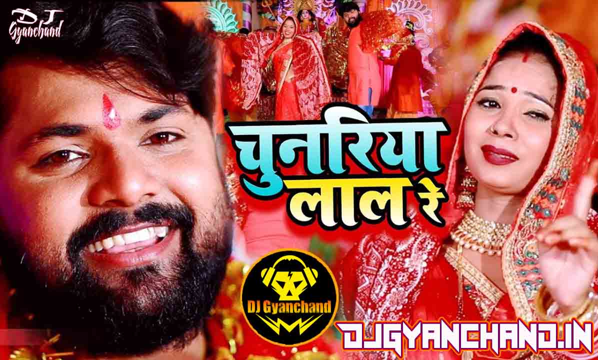 Chunariya Lal Re - Samar Singh Kavita Yadav Navratri Song Mp3 Download (Jabardasht Filter Song) - Dj Gyanchand